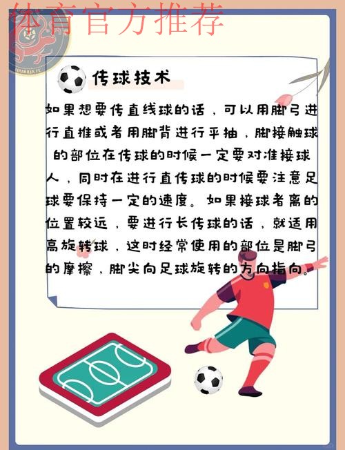 改进足球专业人才培养发展方式 改进足球专业人才培养发展方式