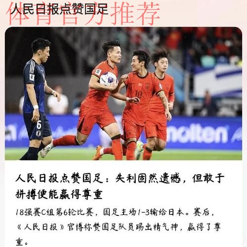 国足多哈首训 王彤、杨旭谈首次入选里皮国家队感受