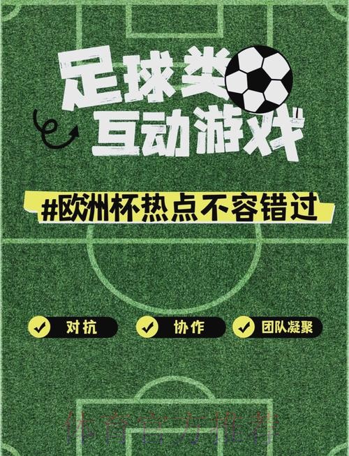 “全民足球、快乐足球” | “全民足球挑战”的赛场，缺你不可！