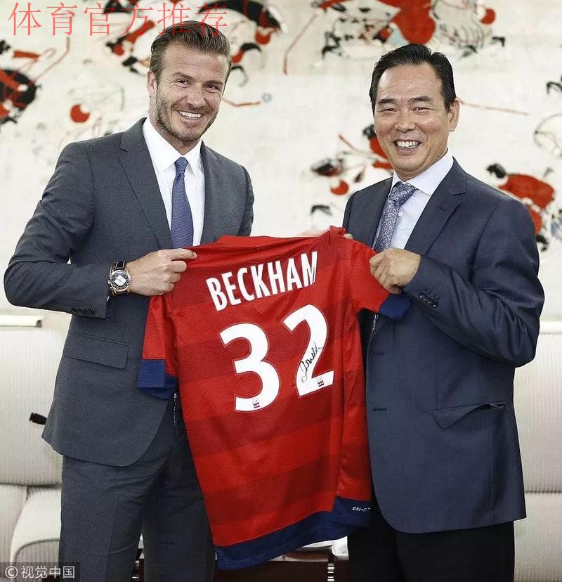 共商足球宣传推广 蔡振华在京会见贝克汉姆一行