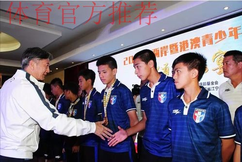 2018年两岸暨港澳青少年足球赛在江苏圆满闭幕 2018年两岸暨港澳青少年足球赛在江苏圆满闭幕