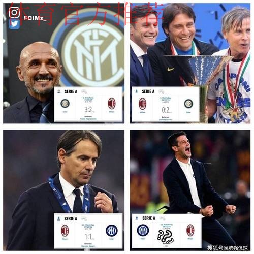 国米不能走一年钢丝！阵容最大bug必须补上，泰西成唯一钥匙！