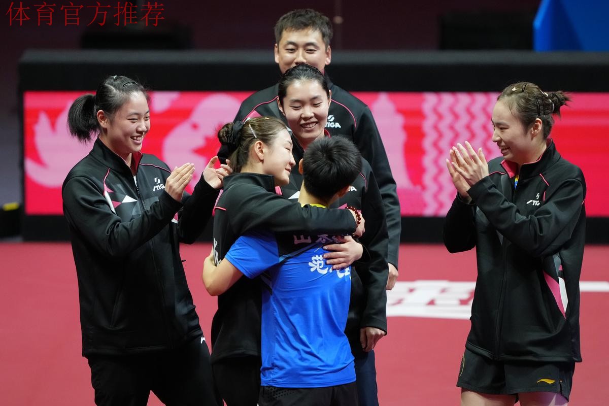 山东队夺得乒乓球女团冠军