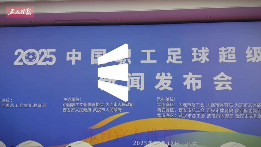 七年磨砺,中国职工足球联赛渐入佳境 七年磨砺,中国职工足球联赛渐入佳境