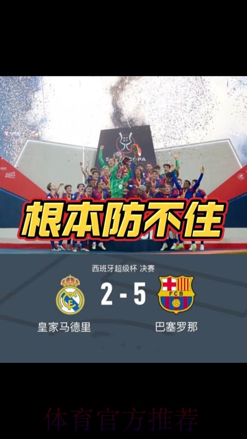 西甲开会探讨欧洲超级联赛 皇马巴萨拒绝出席 西甲开会探讨欧洲超级联赛 皇马巴萨拒绝出席