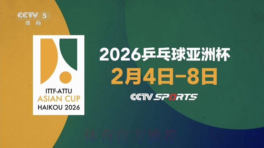 2026世界杯直播入口官方